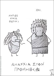 Αναρχία στον Προμηθέα2