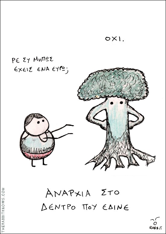 Αναρχία στο δέντρο που έδινε