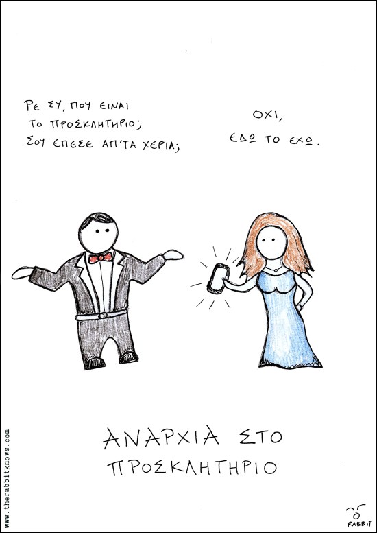 Αναρχίαστoπροσκλητήριο upload