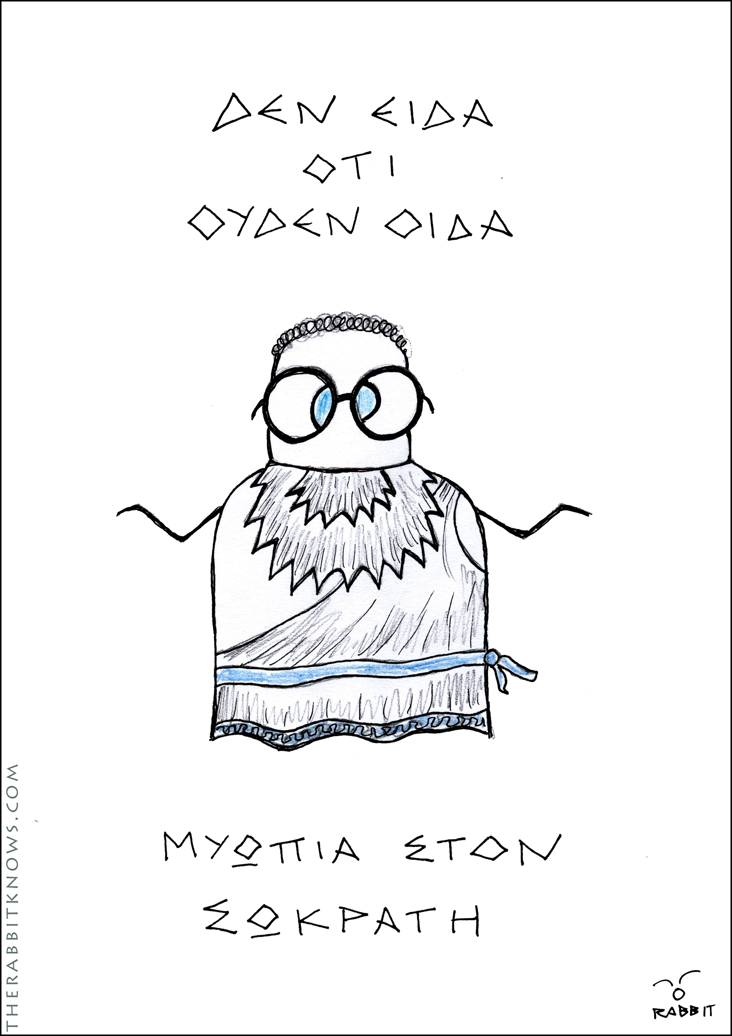 Μυωπία στον Σωκράτη