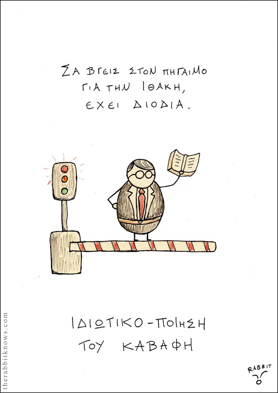 %ce%b9%ce%b4%ce%b9%cf%89%cf%84%ce%b9%ce%ba%ce%bf%cf%80%ce%bf%ce%af%ce%b7%cf%83%ce%b7-%cf%84%ce%bf%cf%85-%ce%ba%ce%b1%ce%b2%ce%ac%cf%86%ce%b7