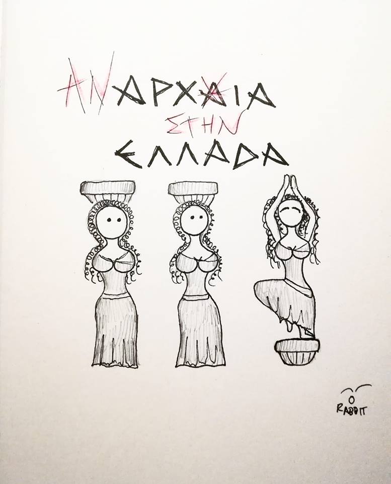 Αναρχία στην Ελλάδα