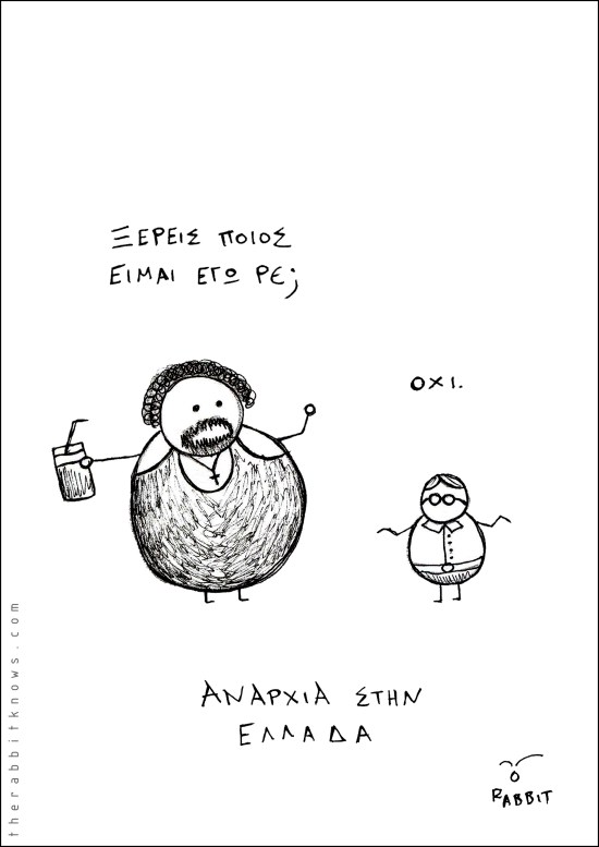 Αναρχία στην Ελλάδα