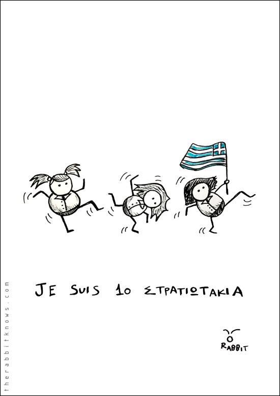 10 στρατιωτακια