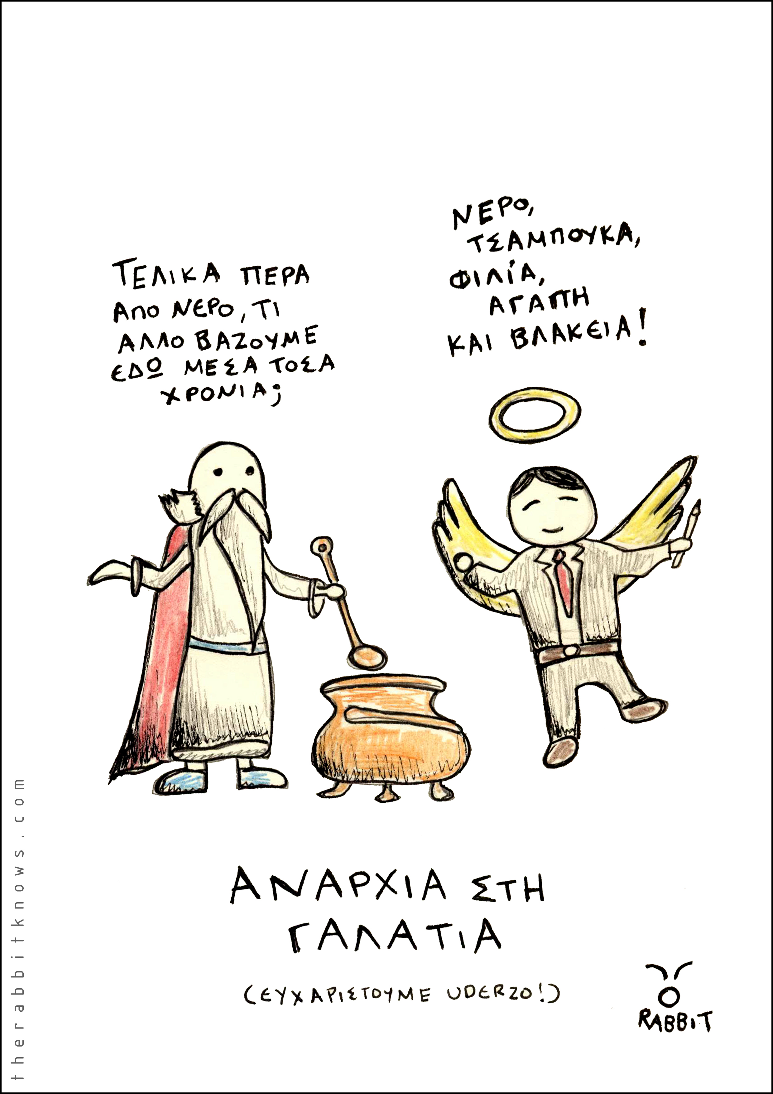 Αναρχία στη Γαλατία