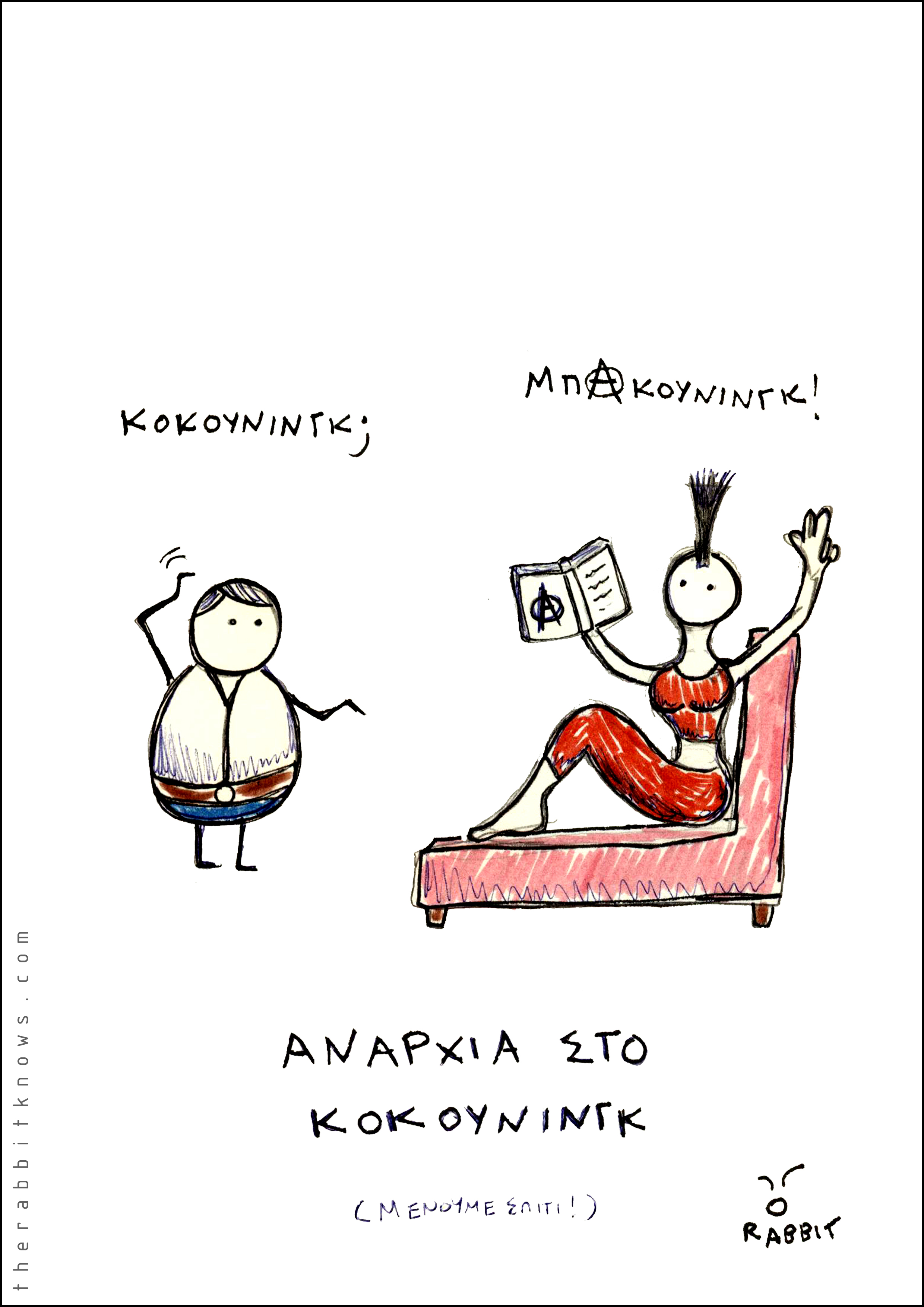 Κοκούνινγκ