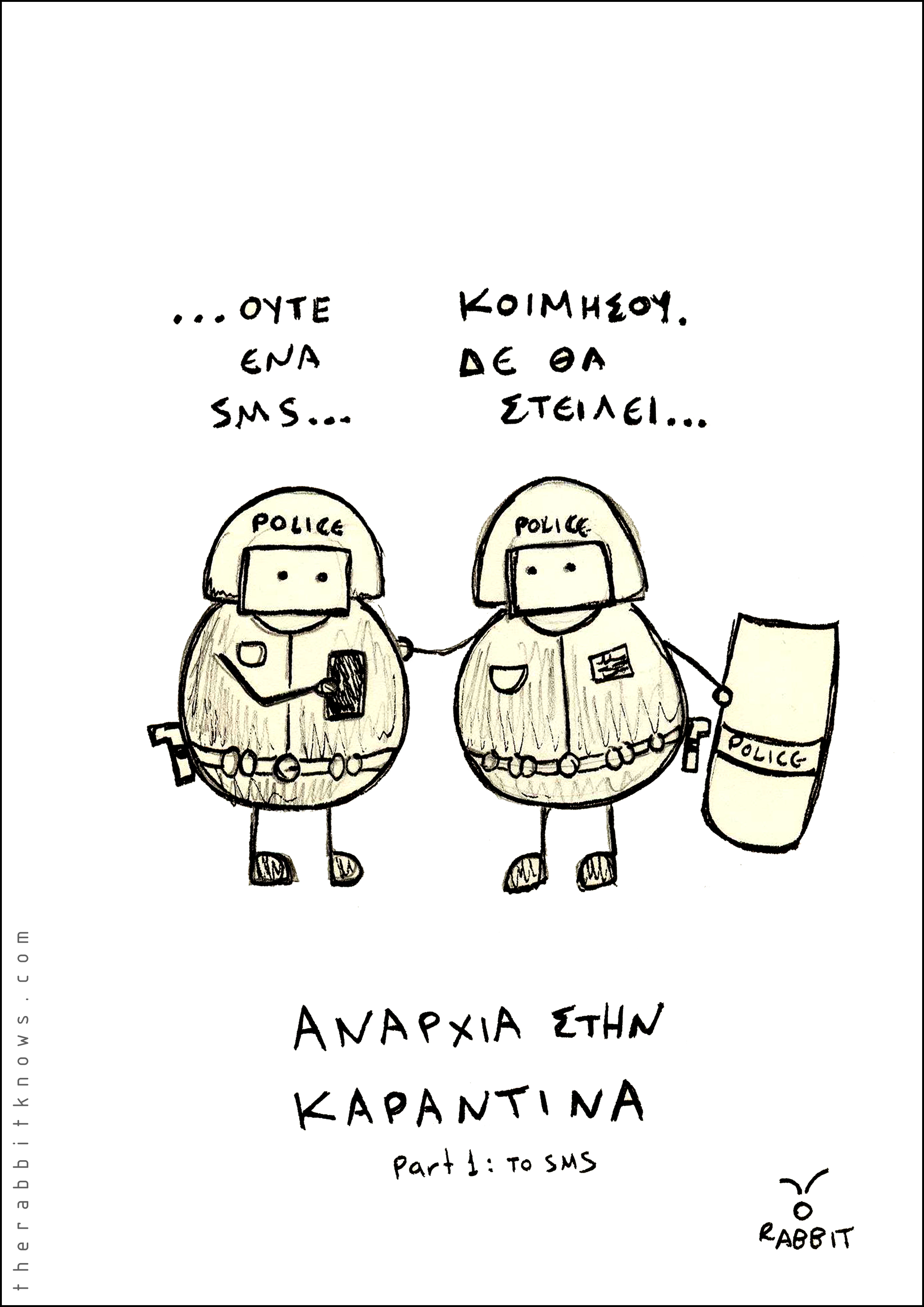 Αναρχία στην καραντίνα