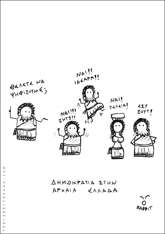 Δημοκρατία στην Αρχαία Ελλάδα